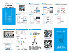 个人怎么用POS机（POS机使用指南）