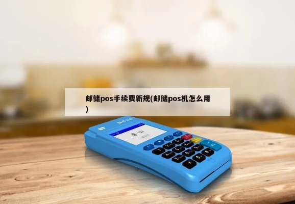 邮政pos机怎么转账（邮政pos机转账操作步骤）