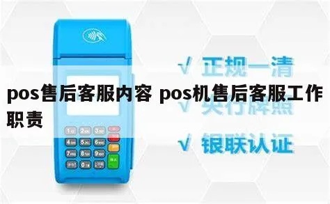 POS机客服如何招聘（POS机客服招聘流程详解）