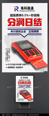 POS机分润设置指南,POS机分润具体操作步骤