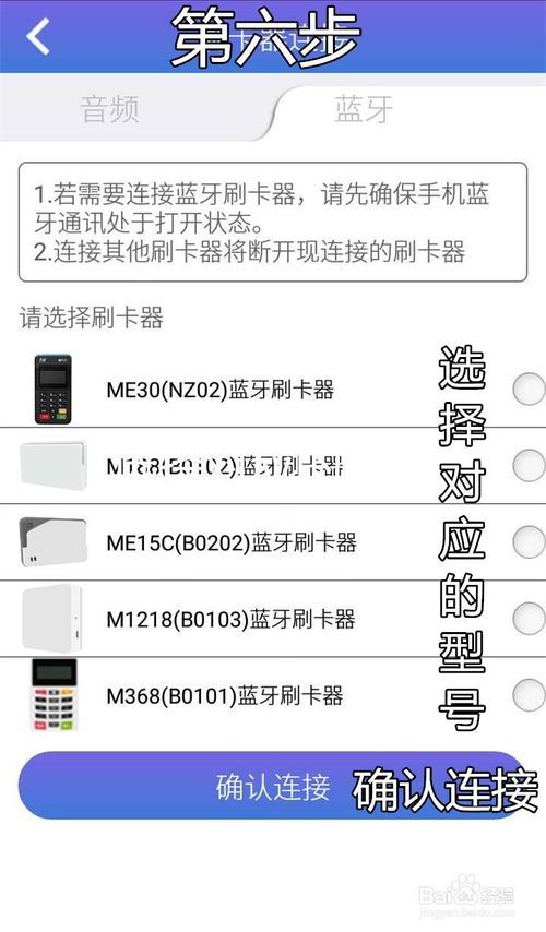 手机下载POS机步骤详解，手机POS机软件下载教程