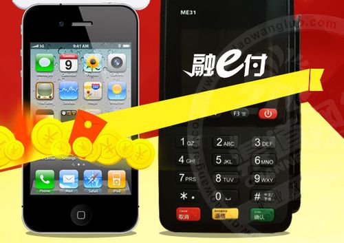 POS机如何实现线上收款,POS机线上支付步骤详解