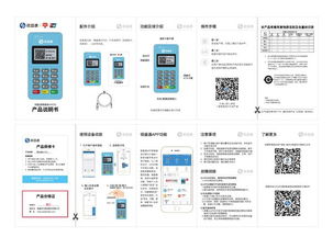 POS机项目书怎么写？POS机项目计划书范文分享