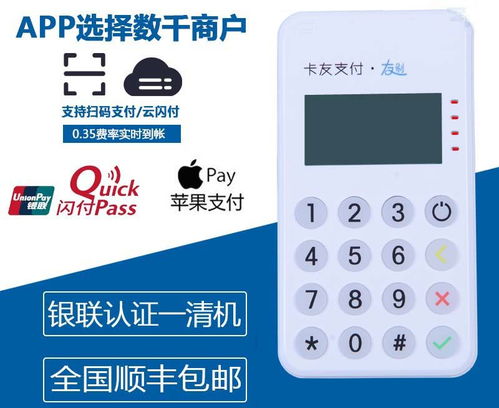 江苏POS机申请流程详解，江苏POS机申请条件及办理步骤