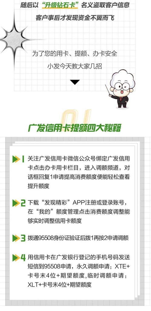 POS机飞卡教程POS机飞卡方法详解