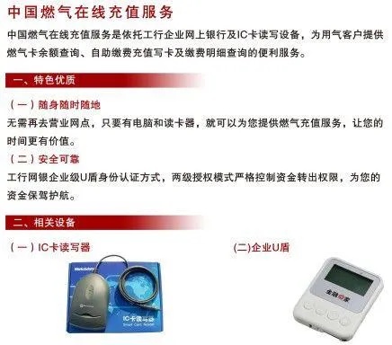 燃气POS机充值方法详解，燃气POS机充值流程步骤