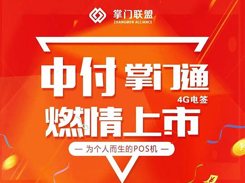 pos机怎么算点（POS机使用方法详解）