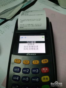 POS机小票如何取消,POS机小票撤销步骤详解