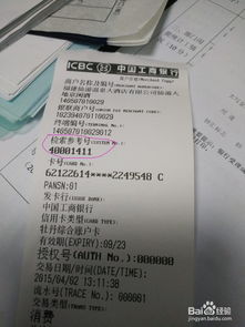 POS机小票如何取消,POS机小票撤销步骤详解