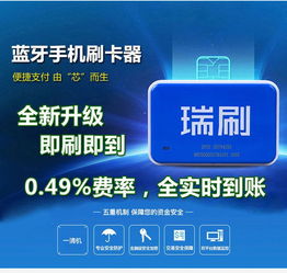 掌上POS机怎么刷（详细操作步骤及注意事项）