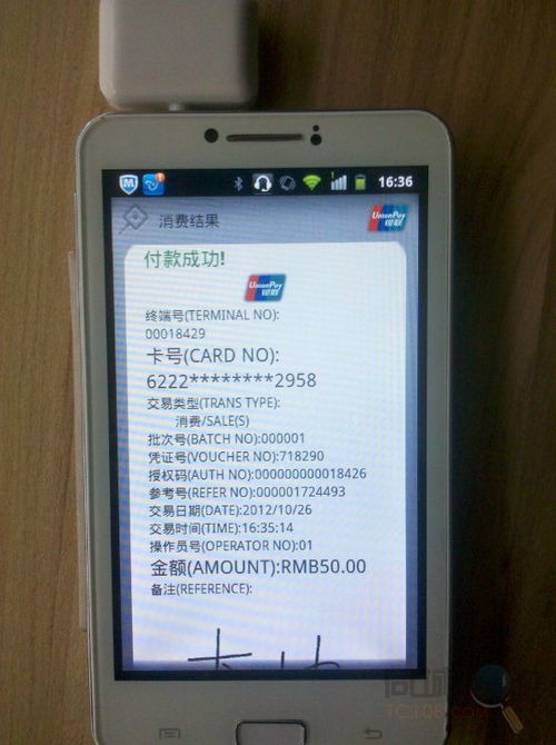 刷卡POS机手续费计算方法详解，刷卡支付费用计算公式