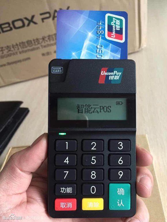 蓝牙POS机使用方法详解，蓝牙POS机操作步骤介绍