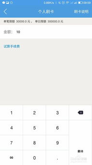 卡片怎么刷pos机（详细介绍卡片刷pos机的步骤）