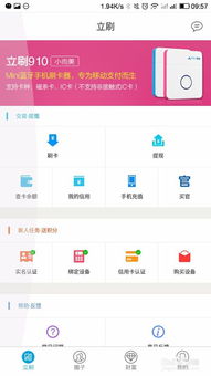 卡片怎么刷pos机（详细介绍卡片刷pos机的步骤）