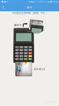 卡片怎么刷pos机（详细介绍卡片刷pos机的步骤）
