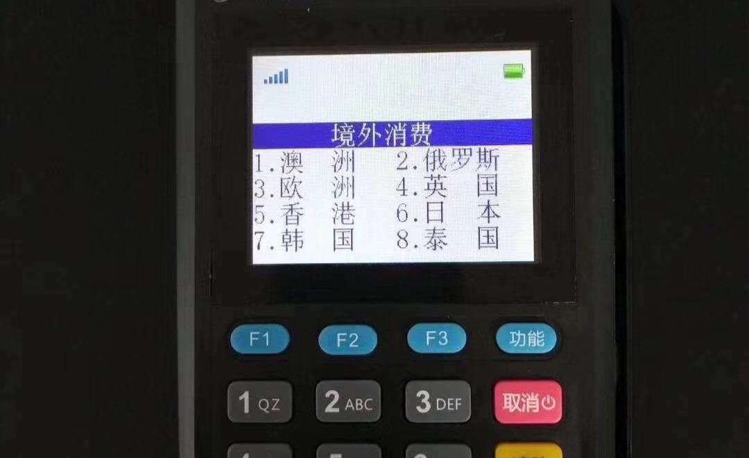 行业POS机如何操作,POS机使用技巧详解