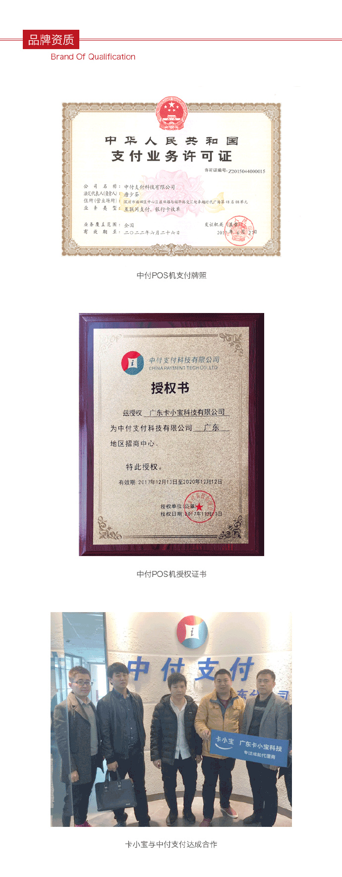 POS机代理招商怎么做,POS机代理加盟流程详解
