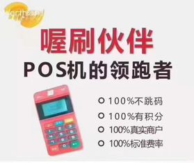 怎么pos机代理加盟（详细介绍pos机代理加盟流程）