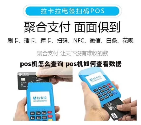 POS机搜索节目教程,POS机如何搜索节目步骤详解