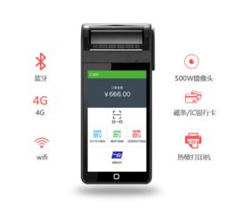 刷pos机怎么收钱（详细介绍POS机收款流程）