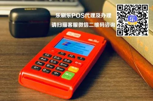 益阳pos机申请流程详解，益阳pos机办理方法介绍
