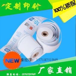 pos机如何更换打印纸，pos机纸更换步骤详解