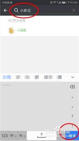 手机如何安装pos机,手机pos机安装步骤详解