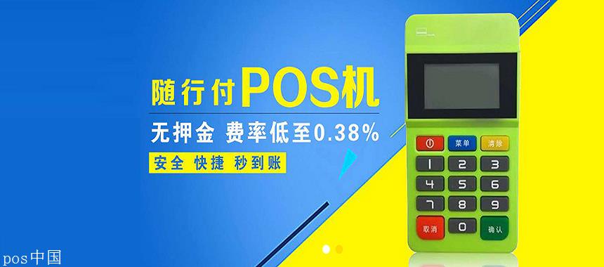 pos机如何切换网络（POS机网络设置指南）