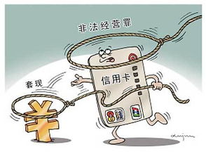 pos机刷卡怎么判刑（详解刷卡诈骗的法律责任）