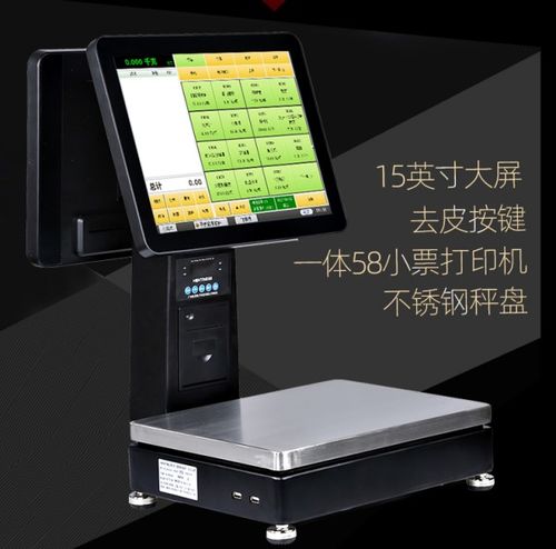 条码秤pos机怎么连接（详解条码秤与pos机的连接方法）