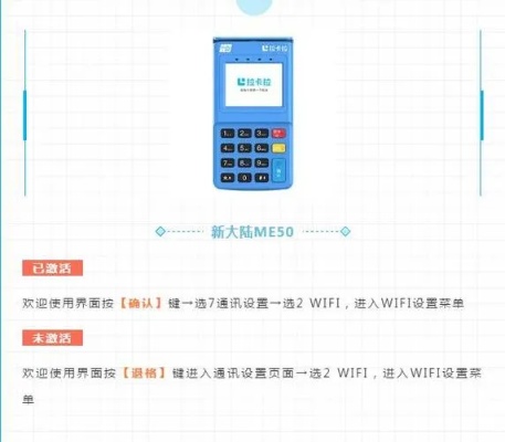 pos机怎么样联网（POS机联网设置及使用技巧）