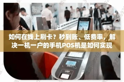 秒到pos机怎么用（详细使用指南）