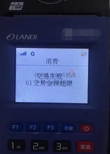 银监会怎么举报POS机（举报POS机乱收费方法）