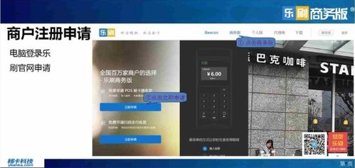 POS机远程刷新步骤详解