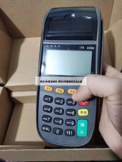 黎念文科技pos机怎么样（实地体验详细评测）