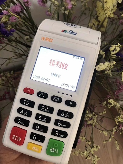 黎念文科技pos机怎么样（实地体验详细评测）
