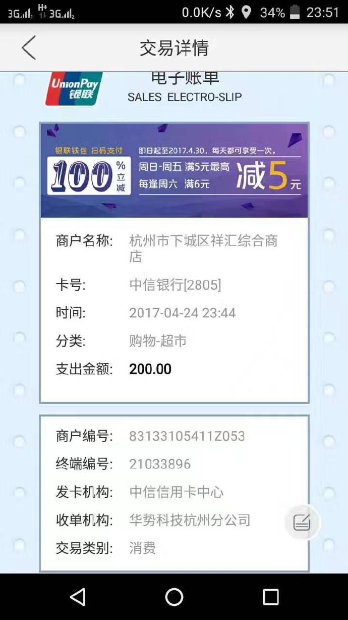 POS机怎么打签购单（POS机操作指南）
