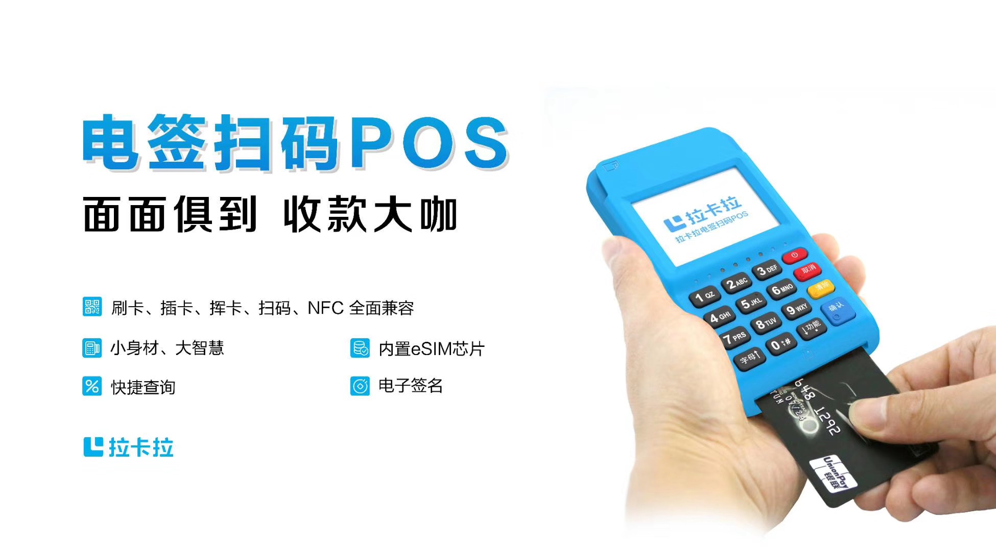 个人POS机如何使用流程