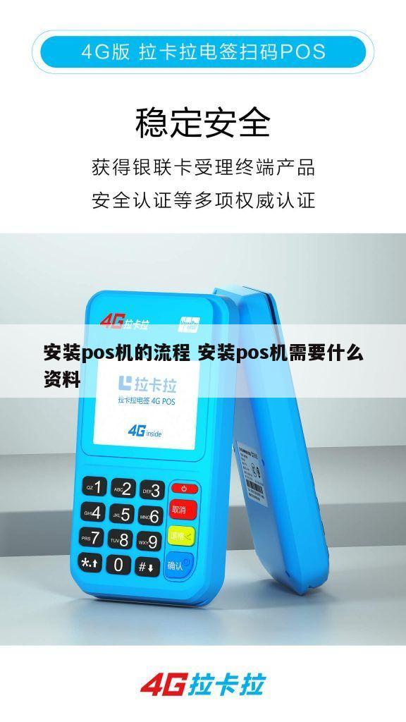 桑达POS机如何装系统，一篇文章带你了解完整流程