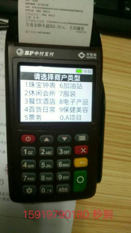 POS机刷芯片卡的插卡方法详解及其影响与展望