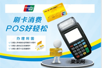 如何拿到POS机的分润