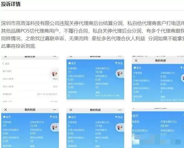 如何拿到POS机的分润