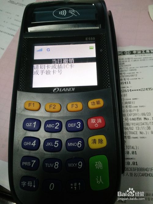 关于银行POS机掉了怎么办理的文章