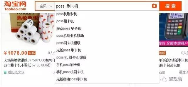 淘宝卖POS机怎么上架—全面指南