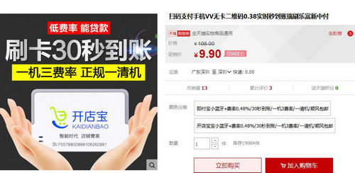 淘宝卖POS机怎么上架—全面指南