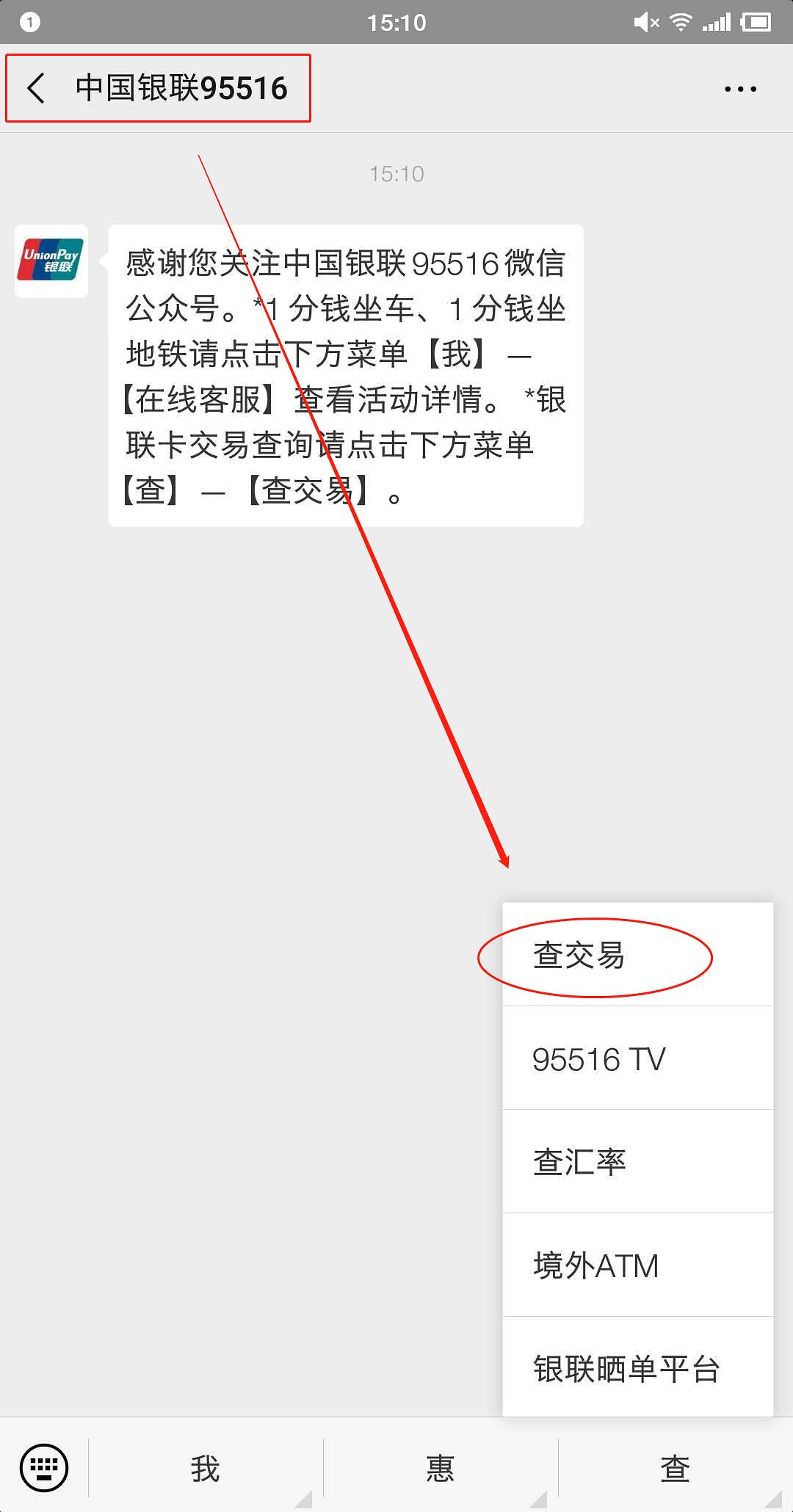 如何辨别pos机是否跳码