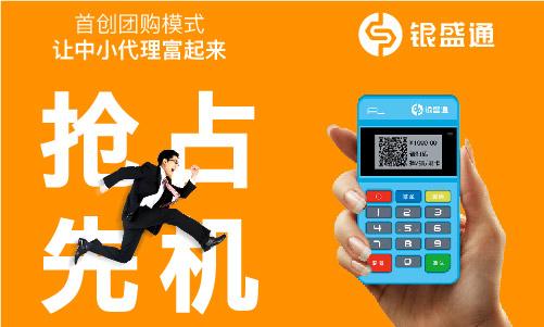 银盛通POS机申请攻略，如何轻松办理一台正规、安全的POS机