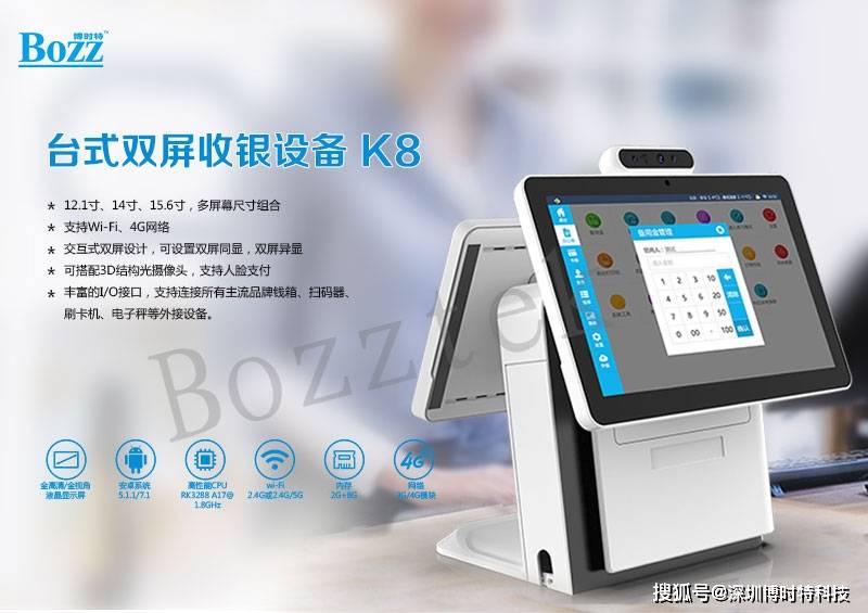 收付款终端