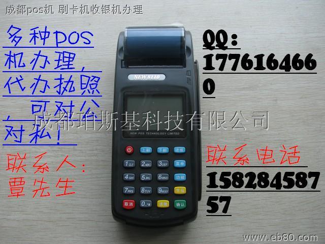 银联POS机如何设置移动网络