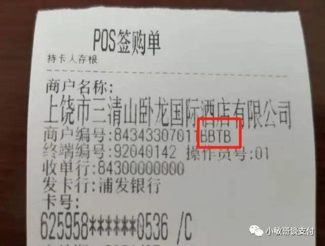 瑞银信pos机如何设置小票打印
